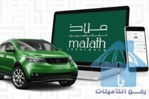 خطوات استرجاع تأمين ملاذ