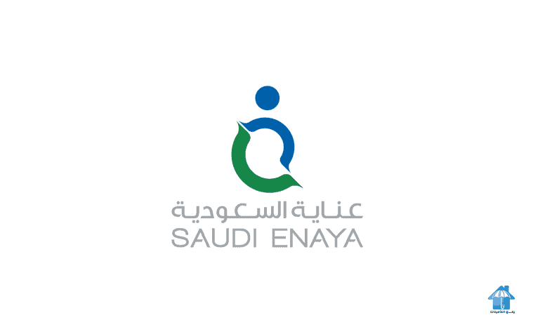 دليل مستشفيات تأمين عناية السعودية Saudi Enaya Hospital List