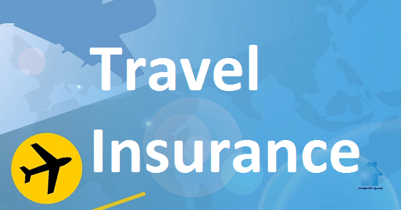 اسعار تامين السفر في الامارات Travel Insurance In UAE