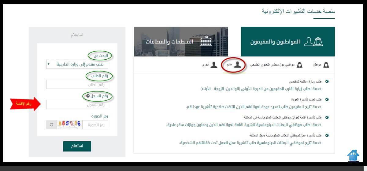 كيفية معرفة رقم هوية الكفيل وخطوات موافقة الكفيل على نقل الكفالة