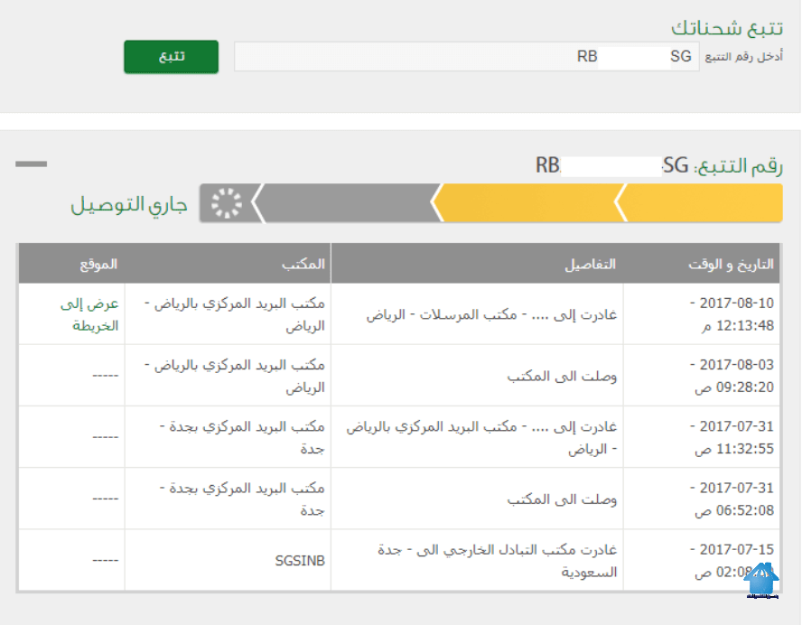 البريد السعودي رقم خدمة العملاء 1442 وخدمات أخرى مهمة لك أخبار السعودية